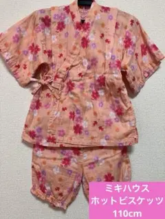 美品【110cm】ミキハウス　ホットビスケッツ　甚平　ガーゼ素材　綿100％