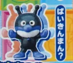 ばいきんまんケースがつながる！！アンパンマンミュージアム コレクション