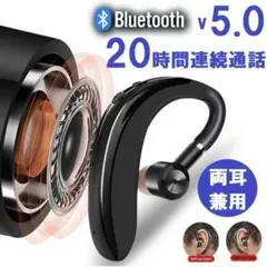 超長時間20時間通話✨Bluetooth5.0 ワイヤレスイヤホン　両耳兼用GK