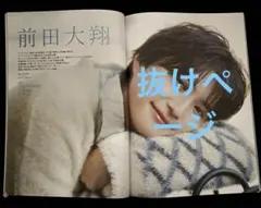 2026年最新】前田大翔の人気アイテム - メルカリ