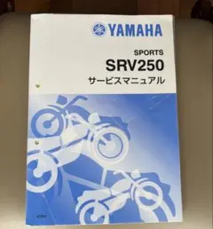 YAMAHA SR400 サービスマニュアル2003 - メルカリ