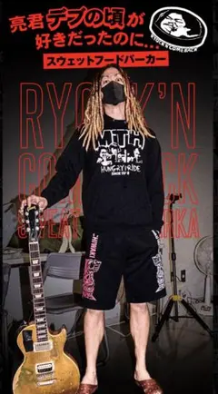 マキシマムザホルモン パーカー