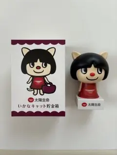 【太陽生命ノベルティ】いかなキャット貯金箱のサムネイル