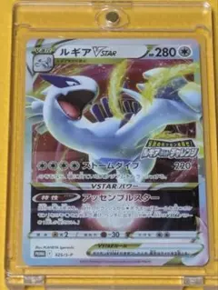 PSA9 プロモ ルギアVSTAR ゲット チャレンジ 325/S-P 10 - メルカリ