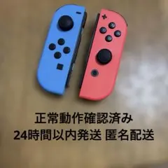 H10ジョイコン純正 ネオンブルー左(L)＆ネオンレッド右(R)セット