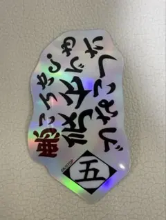 BLEACH オーロラステッカー　平子真子