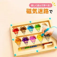 モンテッソーリ 木製マグネット迷路 知育玩具 磁石 おもちゃ 指先遊び 幼児