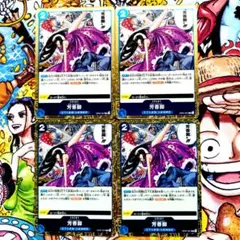 芳香脚　Ｒ４枚セット ワンピースカード