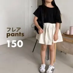 フレア キュロットパンツ スカート 女の子 韓国子供服 ホワイト #121