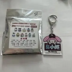 楽天イーグルス　サンリオアクリルキーホルダー 小郷裕哉