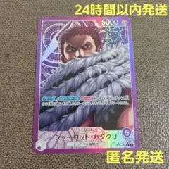 神速の拳　シャーロットカタクリ　リーダーパラレル