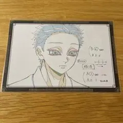 鬼滅の刃 ダイニング 無限城編 4期 おすそ分け ポストカード 猗窩座 狛治 ②