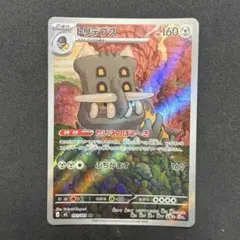 トリデプス AR M 拡張パック アビスアイ キラ 091/081