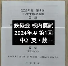 2026年最新】模試解答解説の人気アイテム - メルカリ