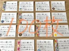 手書きサンキューメッセージ100枚