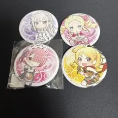 【即日発送】リゼロ 缶バッジ 4個セット
