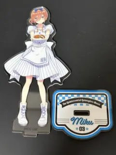 五等分の花嫁 アクスタ ローソン みく