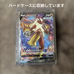 ポケモンカード　バシャーモＶ