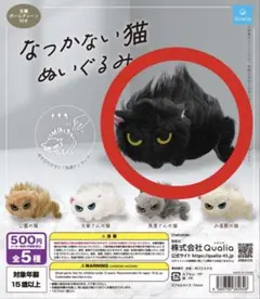 【新品未開封】なつかない猫ぬいぐるみ　実家の猫