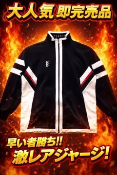 【完売品】　ミズノ 　日本製　スーパースター　ジャージ　黒　S　トレーニング