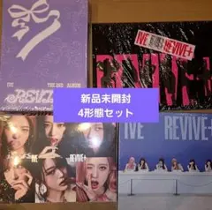 IVE The 2nd Album REVIVE+ 新品未開封 3形態 - メルカリ