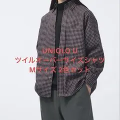 け*ろ様 2色セット2024AW UNIQLO Uツイルオーバーサイズシャツ M