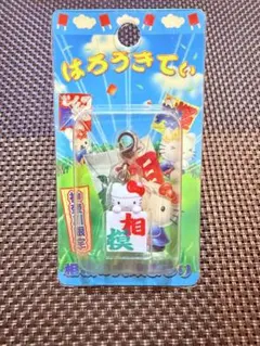 ハローキティ】奥の細道 ご当地キティ キーホルダー - メルカリ