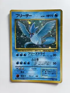 ポケモンカード フリーザー 旧裏 渦巻き | Mercari