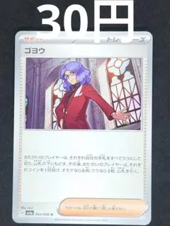 ゴヨウ 在庫２０