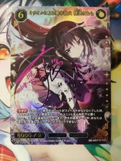 2025年最新】ヴァイス ほむら サインの人気アイテム - メルカリ