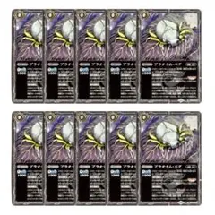 バトルスピリッツ プラチナム・バグ BS76-T001 C BS76-T001 プラチナム・バグ 10枚 - メルカリ