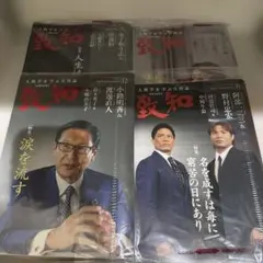 【未開封】2025年9月号 10月号 11月号 12月号