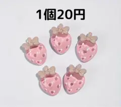 ハンドメイドパーツ/ミニチュア/デコパーツ/いちご/1個20円