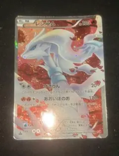 レシラム 022/020 SR 1ED 45-MY0921-04C ポケモンカード レシラム 022/020 SR シャイニーコレクション