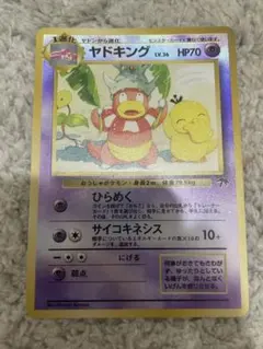 ヤドキング HP80 エスパータイプ ポケモンカード ヤドキング HP80 エスパータイプ ポケモンカード - メルカリ