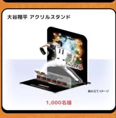 2026年最新】大谷翔平アクリルスタンドの人気アイテム - メルカリ