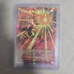 業火の魔神エクゾディア