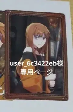 カラフルピーチ、トレーディングカード、えとさん