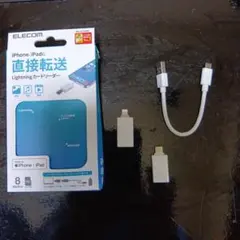 エレコムLiｇhtniｇカードリーダー　保証期間あり