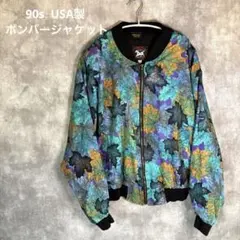 90s INFINITY CHIC USA製 葉柄 ボンバージャケット ヴ 総柄