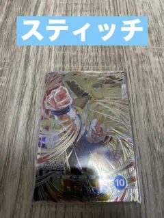 SDV6-SEC 孫悟空 スーパーダイバーズ SEC スティッチ