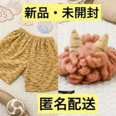 【新品未開封】3coins 節分 鬼のパンツ S 鬼のウィッグ 赤 セット