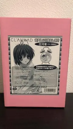 2026年最新】CLANNAD 目覚まし時計の人気アイテム - メルカリ