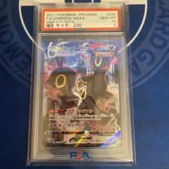 ブラッキーVMAX #245 GEM MT - メルカリ