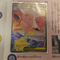 メガピクシーex SAR ポケモンカード Gemix 9 psa9 相当 - メルカリ