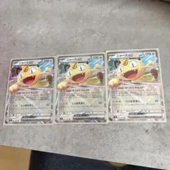 ニャースex RR 3枚