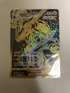 レックウザvmax ur 284/184 VMAクライマックス