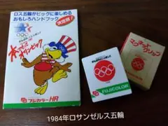 オリンピック・イーグルサムの聖火 1984年 LCDゲーム - メルカリ