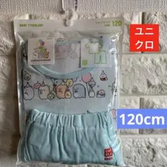 【新品未開封】ユニクロ/半袖パジャマ/すみっコぐらし/120cm