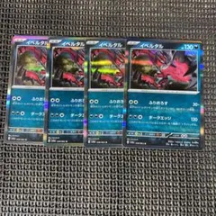 ポケモンカード　レイジングサーフ　イベルタルR 4枚セット